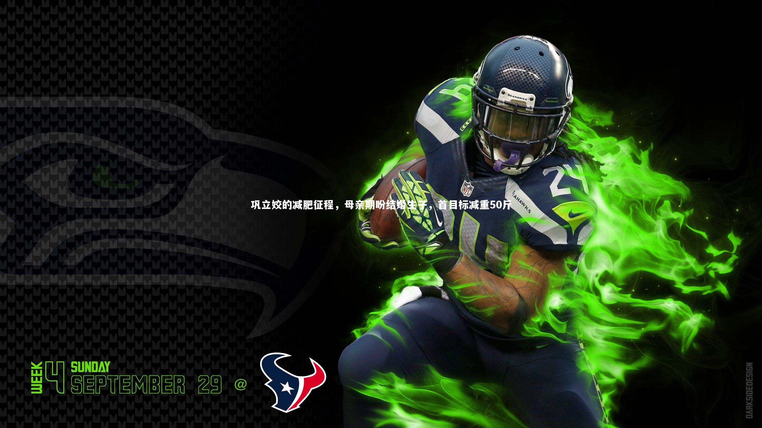 开云体育官网-巩立姣的减肥征程，母亲期盼结婚生子，首目标减重50斤