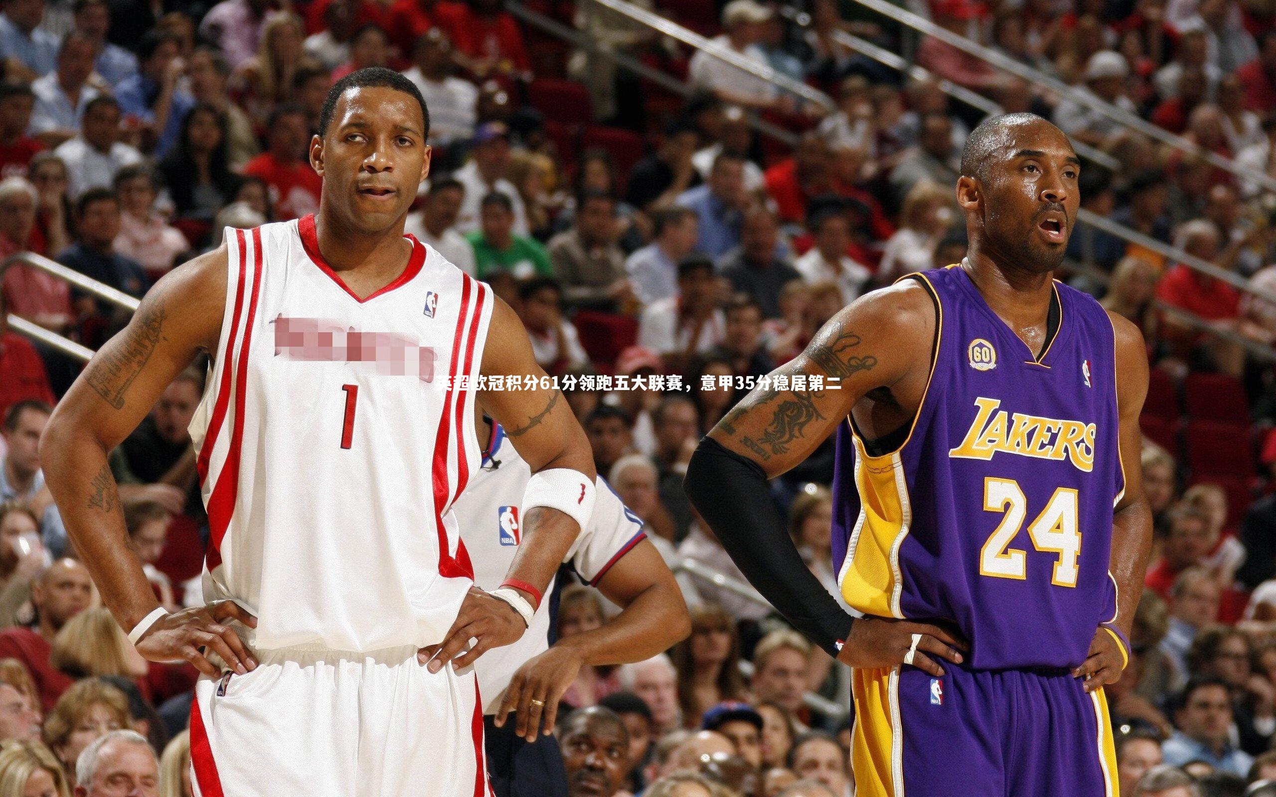 英超欧冠积分61分领跑五大联赛，意甲35分稳居第二